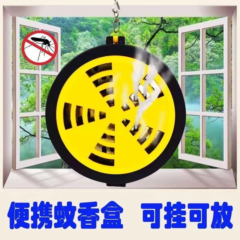 钓鱼专用户外蚊香盒野外强力驱蚊夜钓随身高效防蚊神器长效防虫