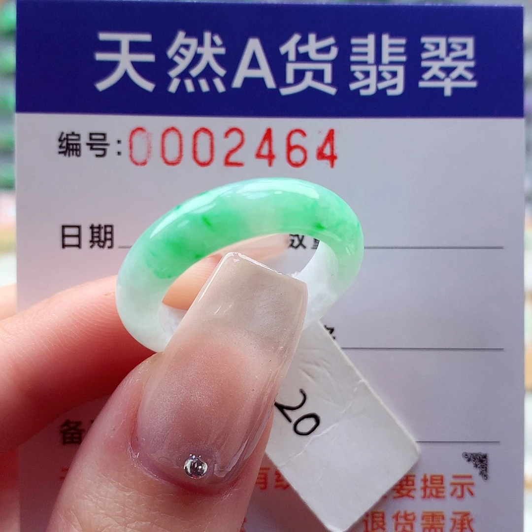 翡翠戒指未镶嵌20号