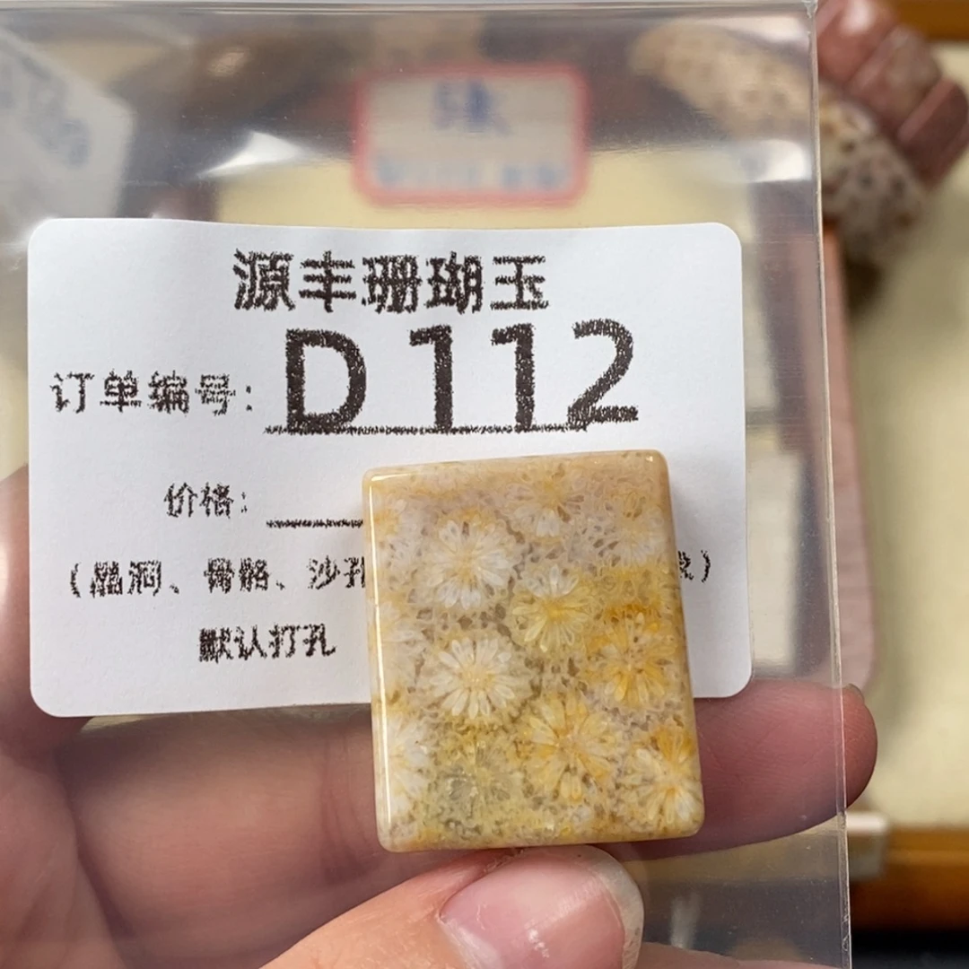 f***s硅化玉未镶嵌颈饰