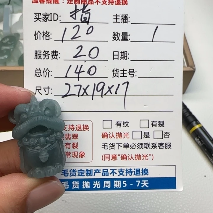 指***未镶嵌定制翡翠危地马拉翡翠小狮子