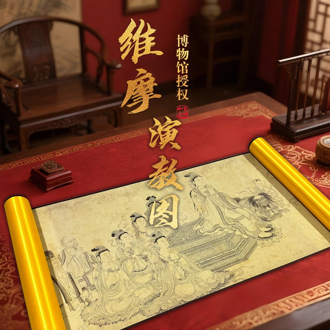 【丝绢版】《维摩演教图》文创艺术长卷丝绢国画卷轴客厅茶室装饰画