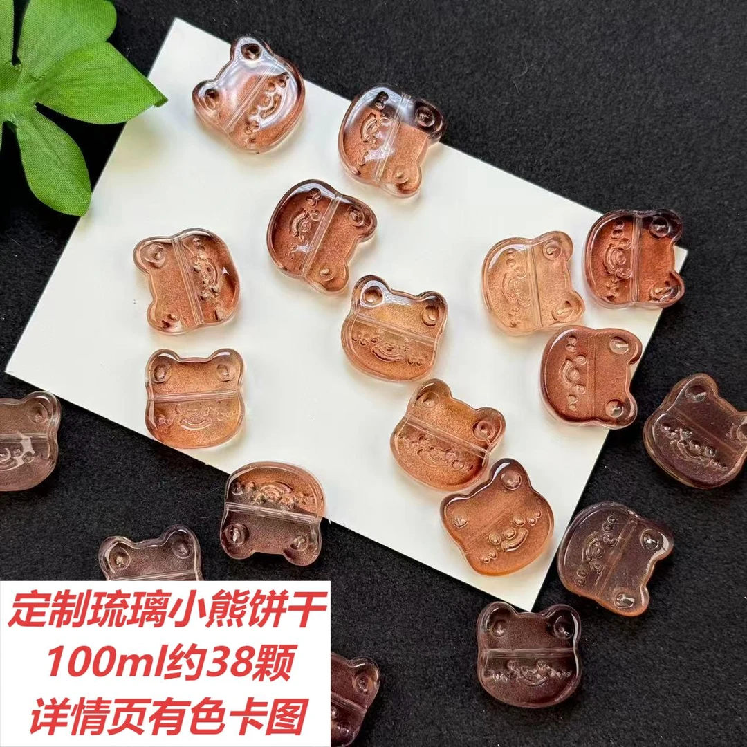 创意DIY串珠琉璃饼干熊卡18