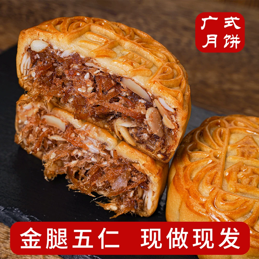 [试食装]宝藏好物加福源正宗广式五仁金腿五仁月饼广式中秋礼盒