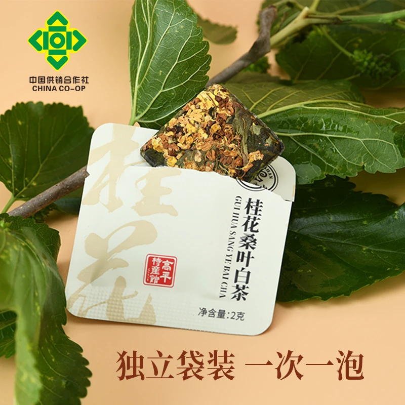 桂花桑叶白茶供销社严选
