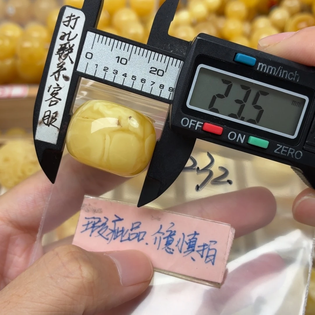蜜蜡未镶嵌裸石微瑕