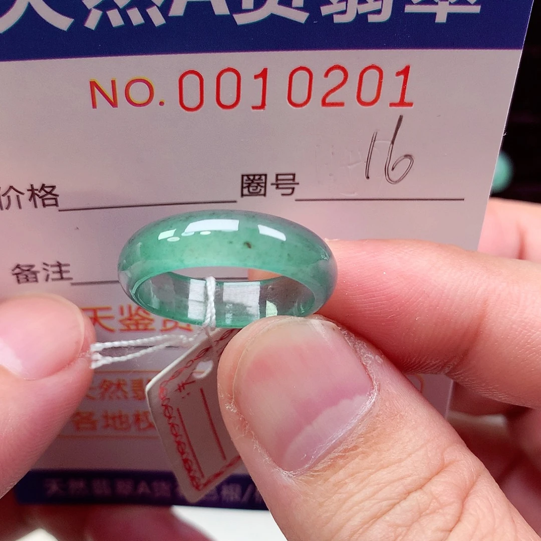 翡翠未镶嵌戒指天然