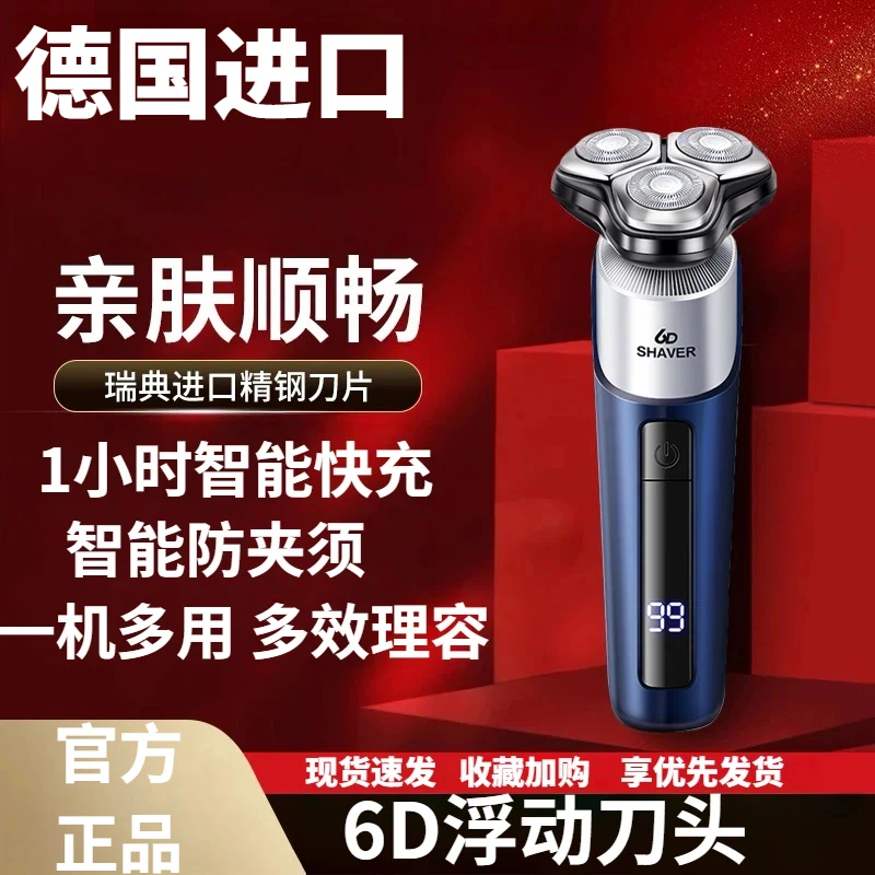 德国进口剃须刀2025新款电动刮胡刀充电式水洗全自动胡须刀送男友
