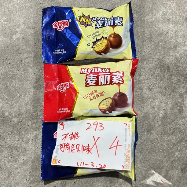 293 袋装麦丽素50-65g（到手4包、可能全一款）