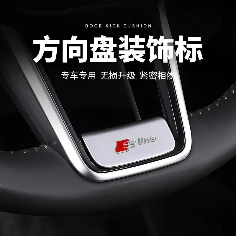 适用奥迪A3/A4L装饰亮片贴Q3/Q5/Q2L/A6L方向盘车标贴内饰改装件