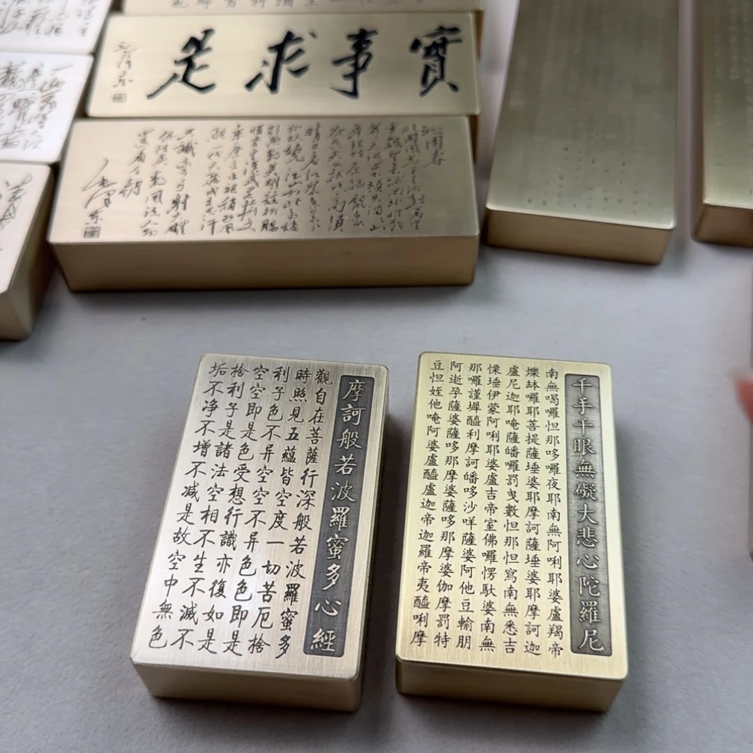 大悲咒➕心经各一个