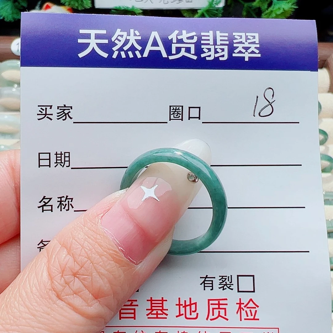 未镶嵌戒指翡翠戒指