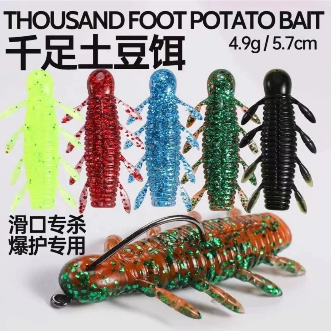 路亚缓沉无铅土豆软饵适用于鲈鱼鳜鱼黑鱼黑坑垂钓