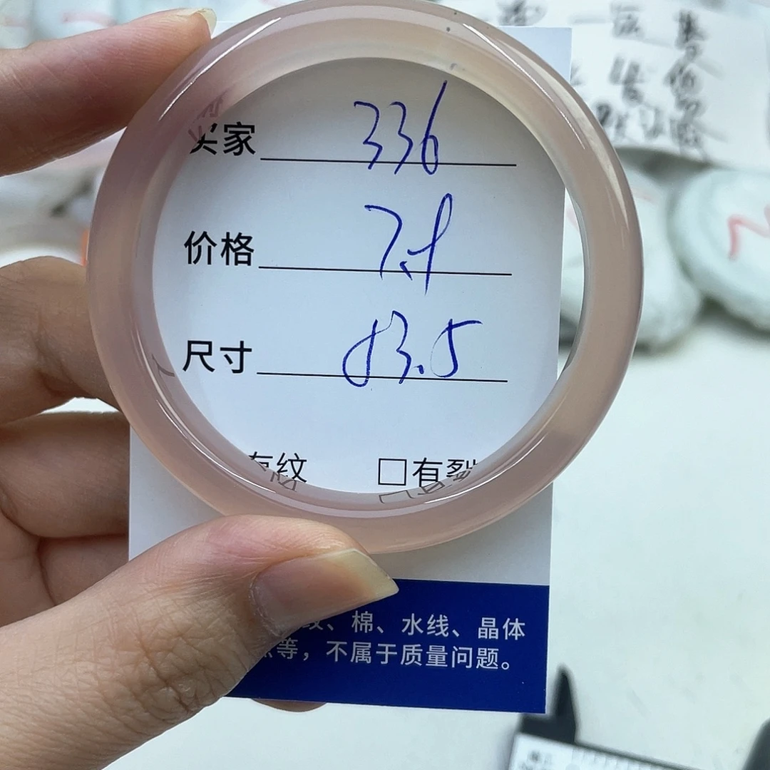 玛瑙/玉髓未镶嵌手镯336