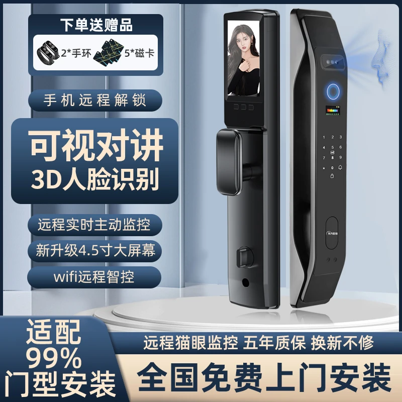 3D人脸识别智能门锁家用防盗门指纹锁智能锁可视对讲电子锁密码锁