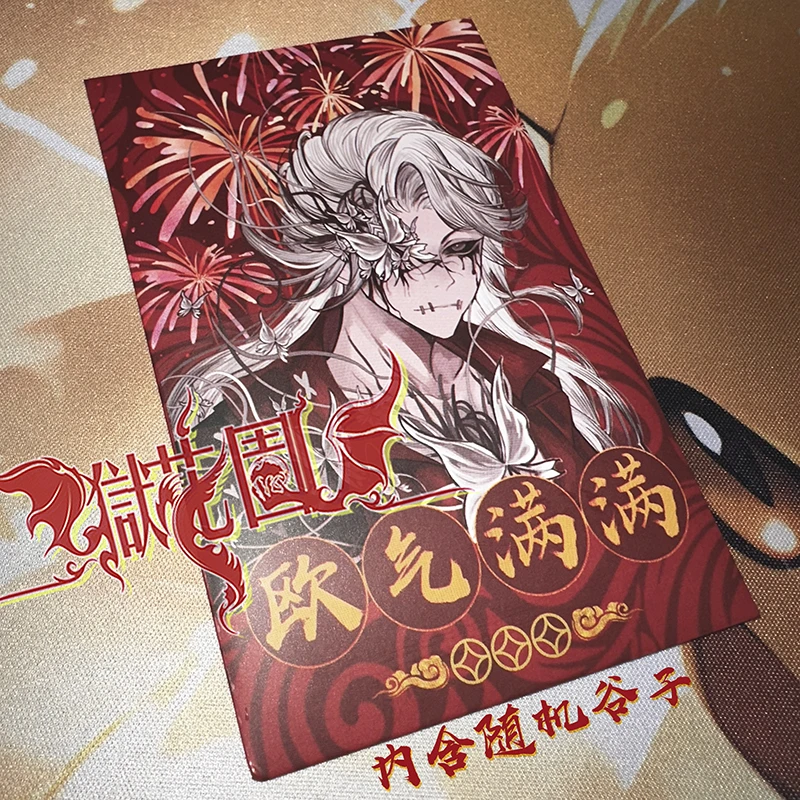 (礼品)欧气满满红包