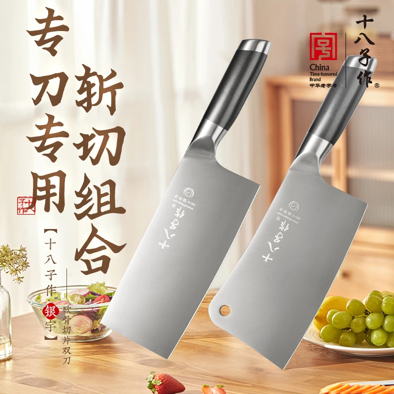 【粉丝专属】十八子爆款家用银宇切菜切片刀中式厨师厨房锋利菜刀