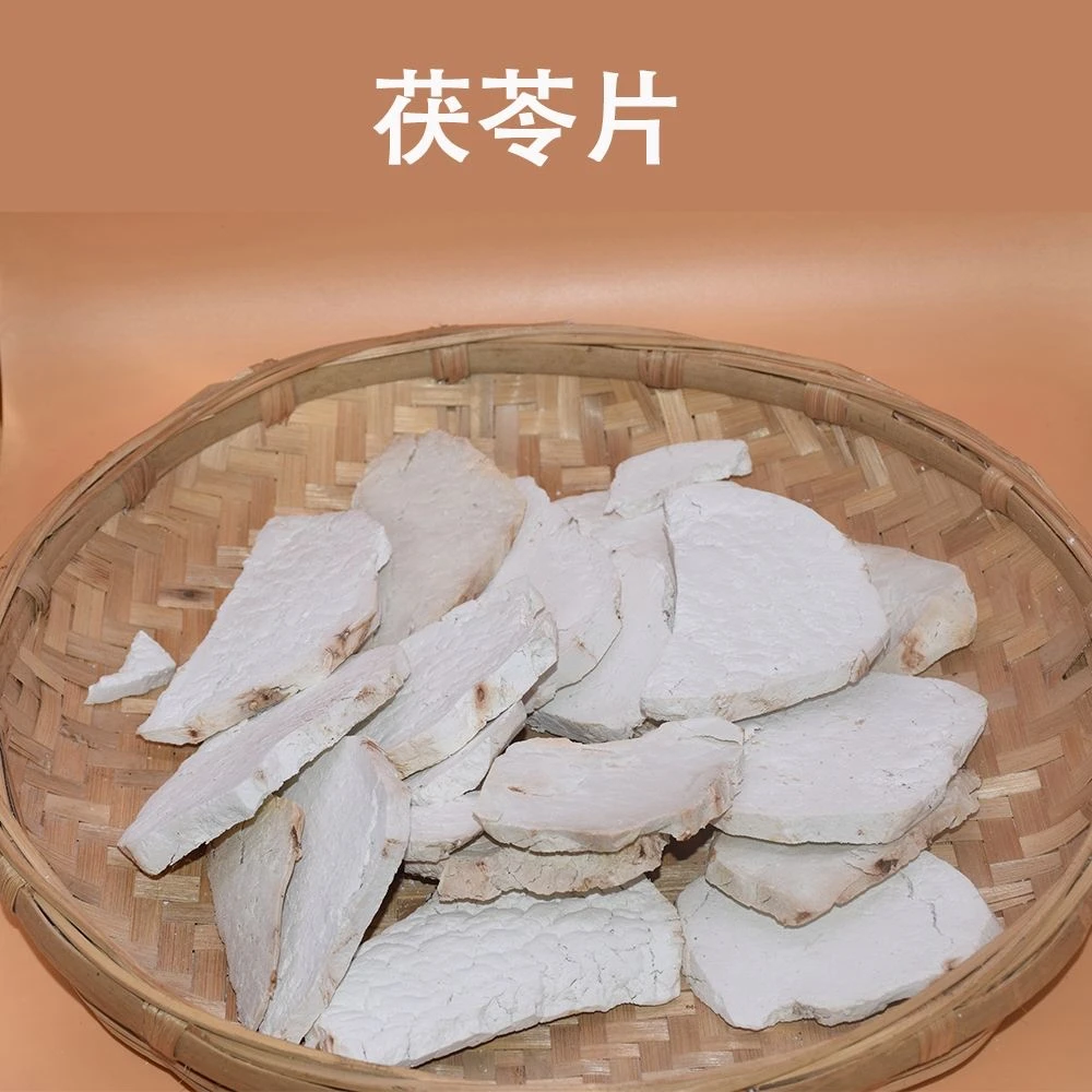 【山货】云南深山采挖手切生晒 茯苓 煲汤煮粥泡水