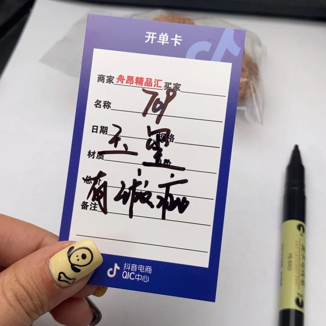核桃手串/手链709玉玺团购