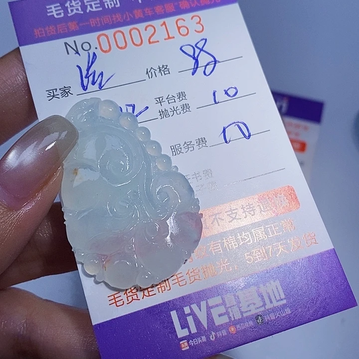 浩***气定制翡翠未镶嵌翡翠