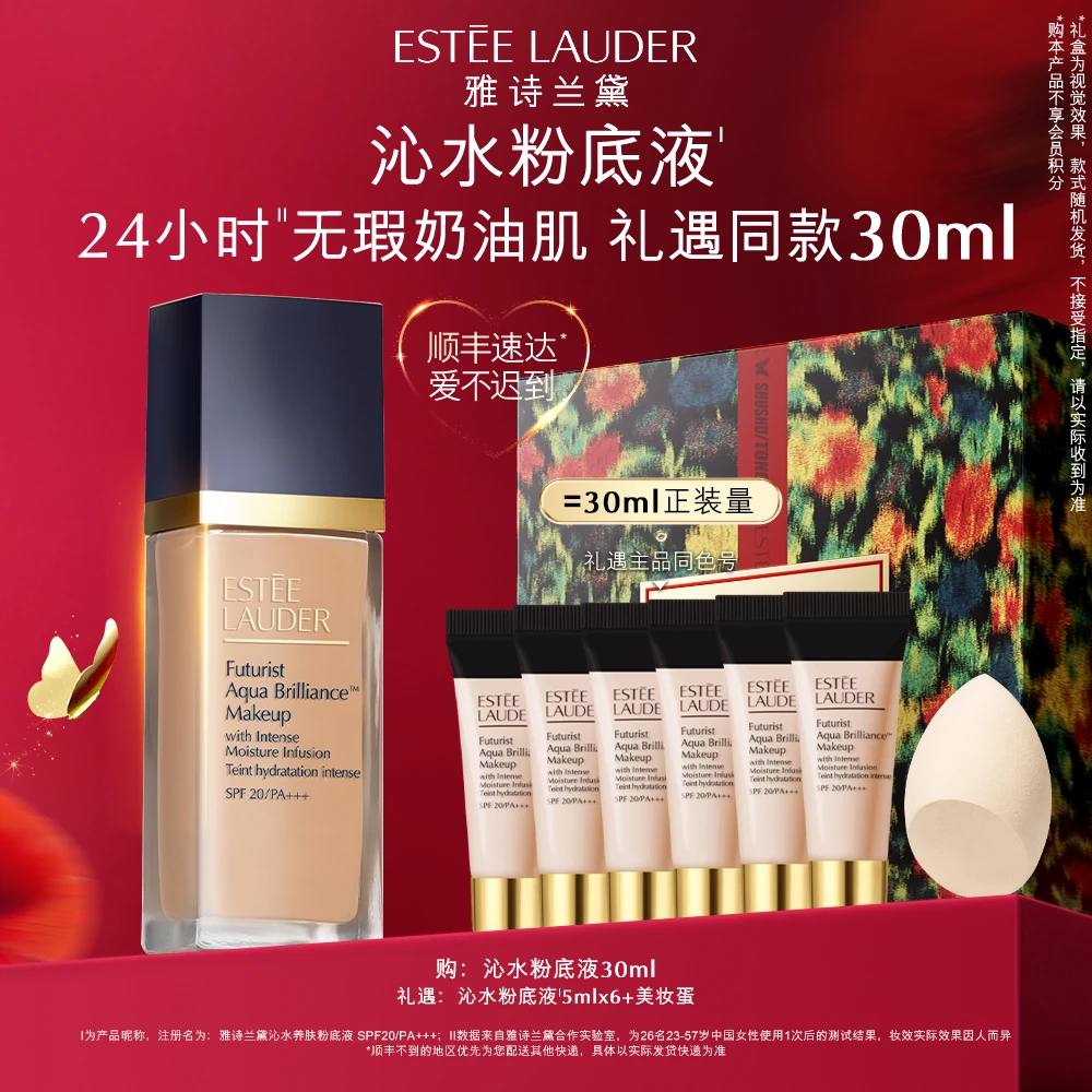 【雅诗兰黛】第三代沁水粉底液不脱妆遮瑕奶油肌养肤粉底