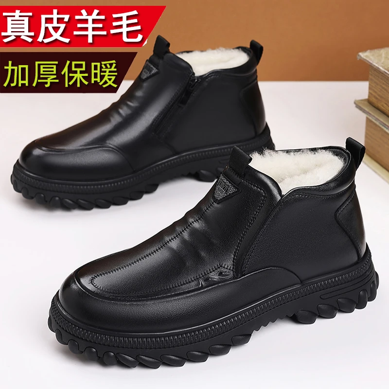 冬季棉鞋男真皮羊毛加绒保暖高帮商务正装皮鞋男中老年人休闲皮鞋