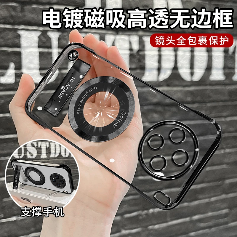 适用VIVOx200promini高级感超薄电镀无边框磁吸贴电镀支架手机壳