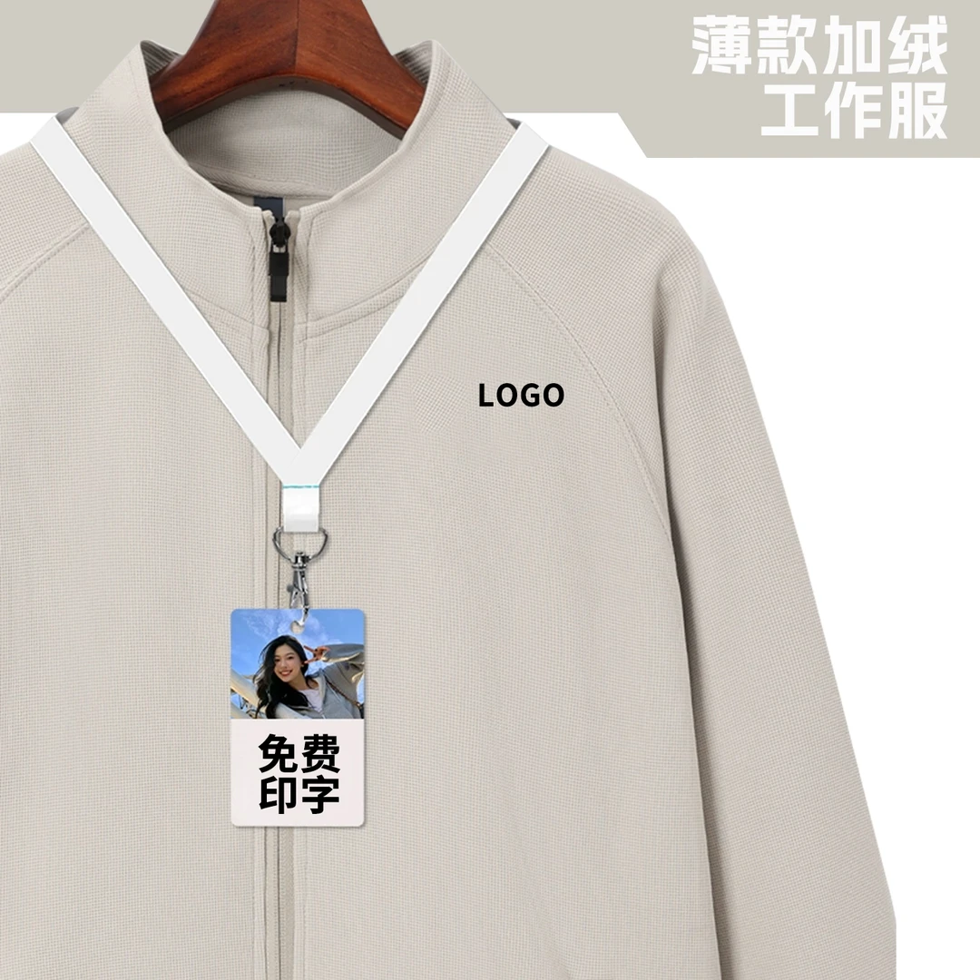 秋冬季华夫格外套定制加绒工作服卫衣汽车4S店工装销售维修印LOGO