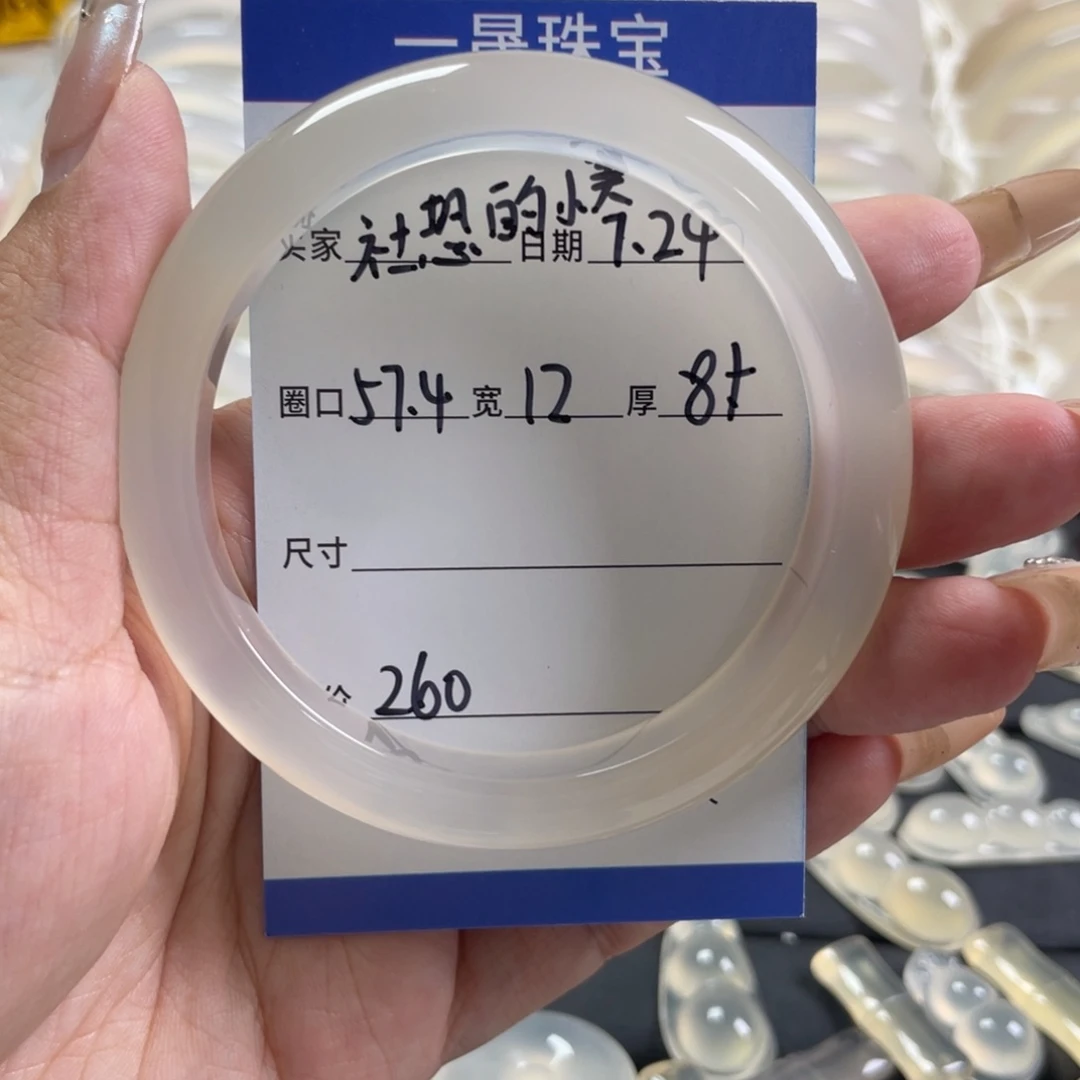 玛瑙/玉髓手镯未镶嵌社****.