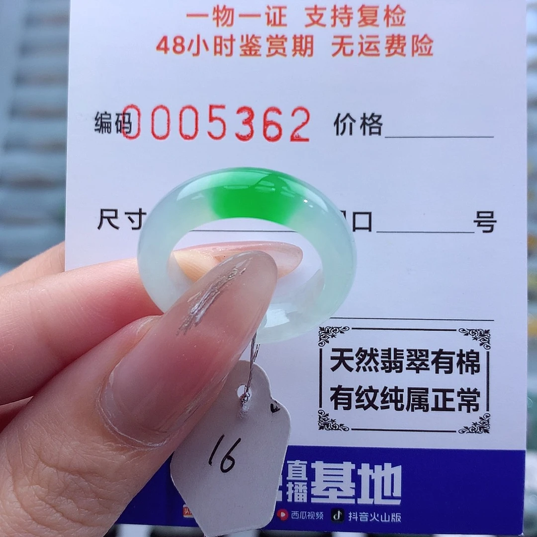 翡翠戒指未镶嵌天然