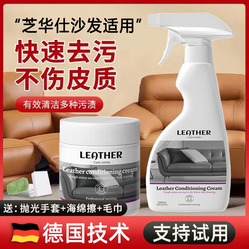 芝华仕真皮沙发清洁保养套皮革皮具专用去污护理皮衣保养深度滋养