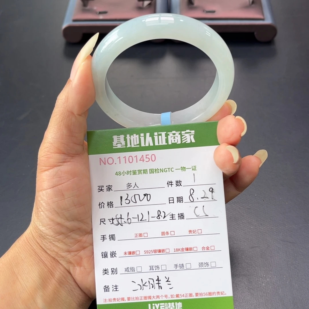未镶嵌手镯翡翠多人