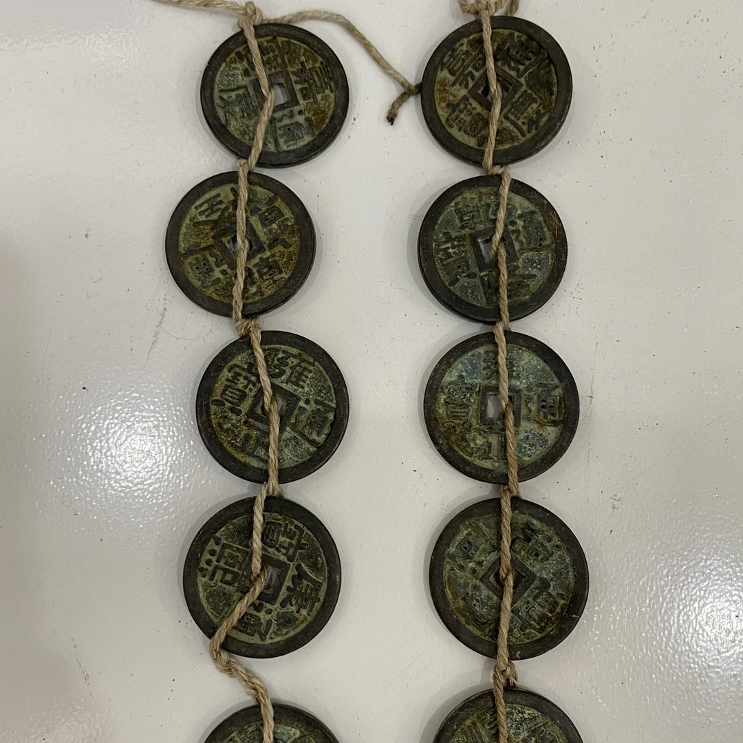 五帝钱，仿古工艺品摆件（单串价）