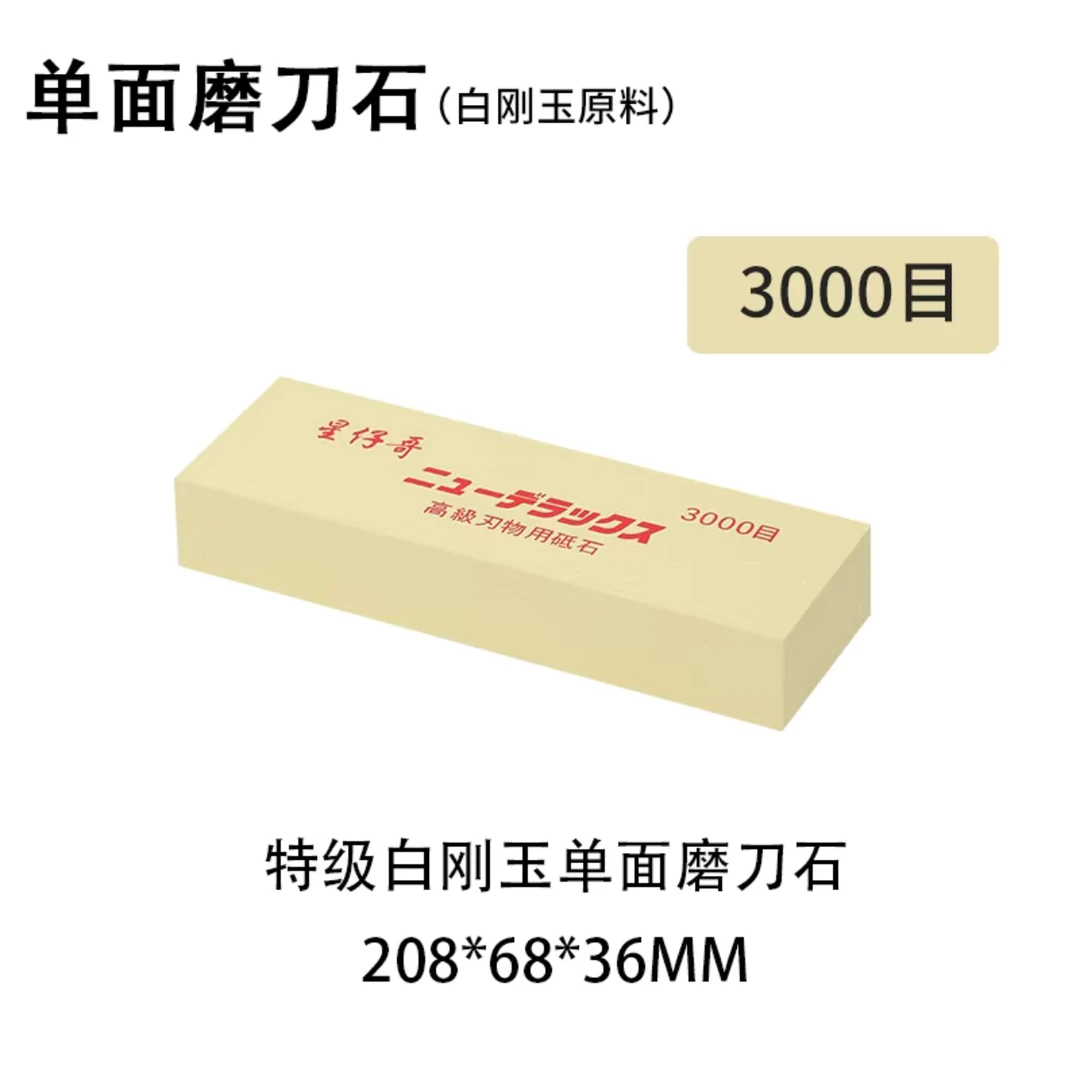 3000钼镜面砥石磨刀石大号家用厨房刀具抛光磨硬钢耐用磨 刀器