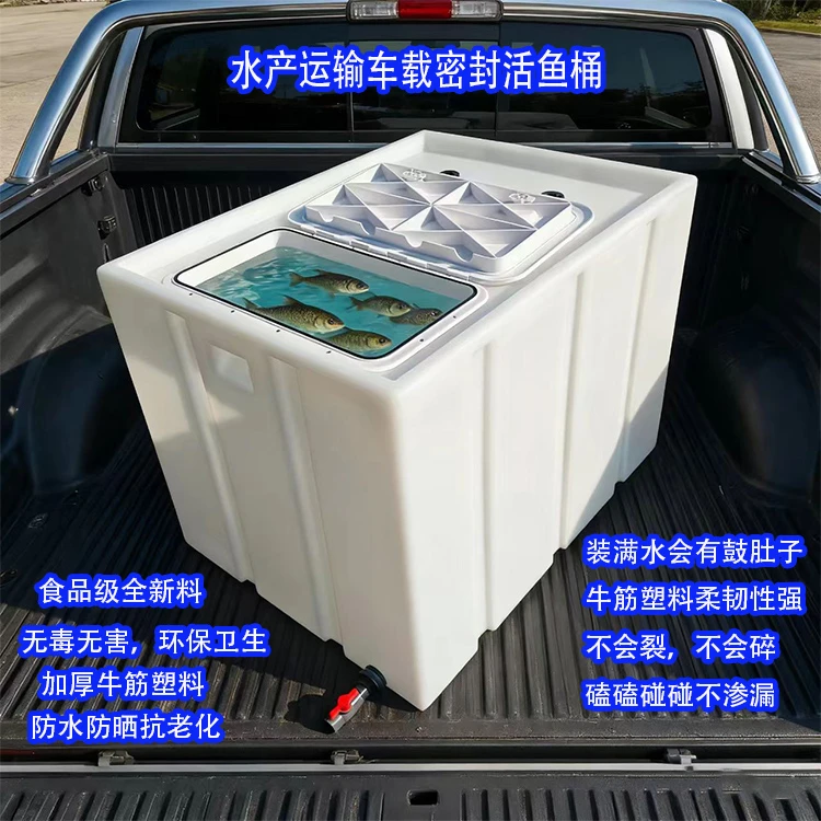 500L加厚塑料车载活鱼桶户外垂钓水产养殖运输防水密封翻盖活鱼箱