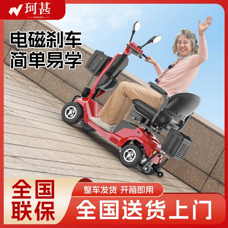 珂甚老人代步车四轮充电电动家用专用电瓶车老年折叠助力车四轮车