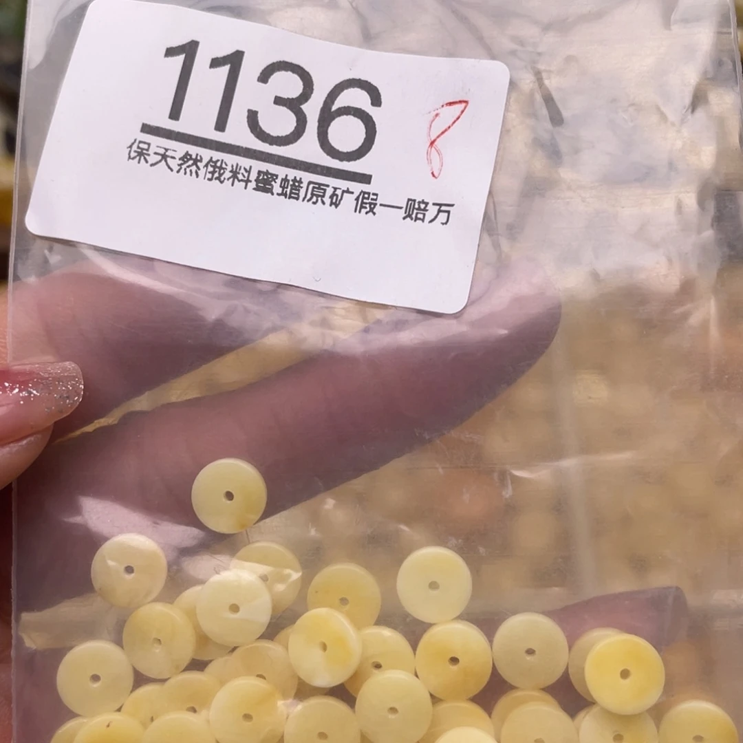 蜜蜡珠宝奇石未镶嵌一对