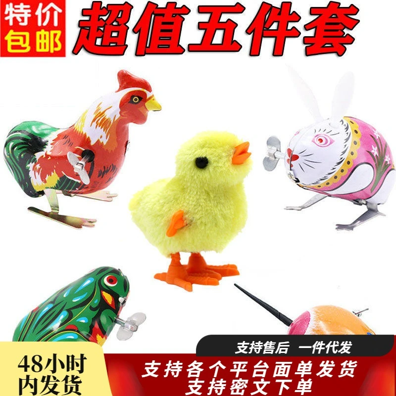 70/80/90后怀旧经典上链铁皮青蛙跳跳蛙公鸡老鼠兔子发条