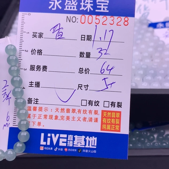 翡翠手链未镶嵌香多样性