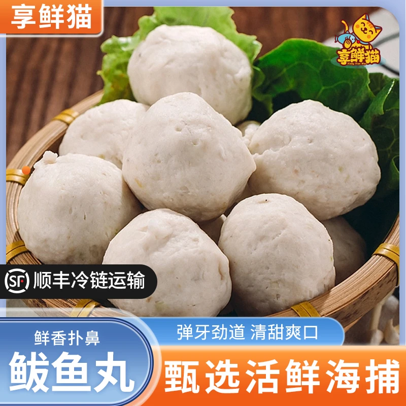手工鲅鱼肉丸火锅食材美味200g/袋*4