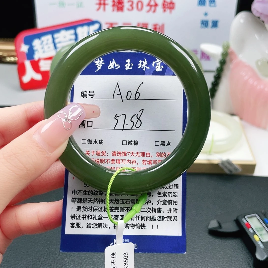 未镶嵌手镯和田玉
