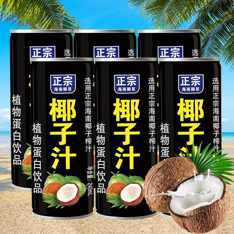 【彩箱发货】正宗椰子汁 聚餐休闲饮料240ml*24瓶彩箱发货