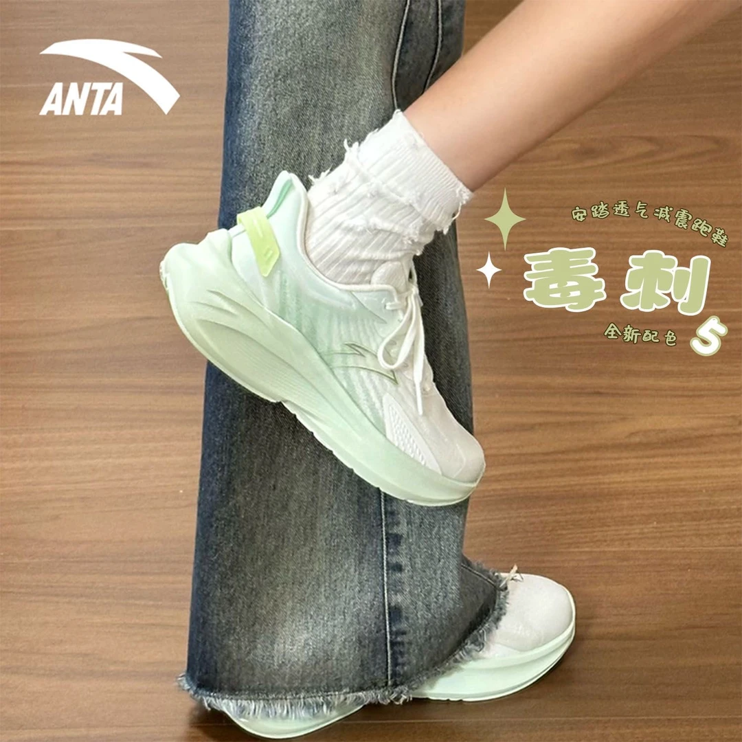 安踏毒刺5跑鞋女款冬季新款爆款减震网面透气运动鞋专业体测女鞋