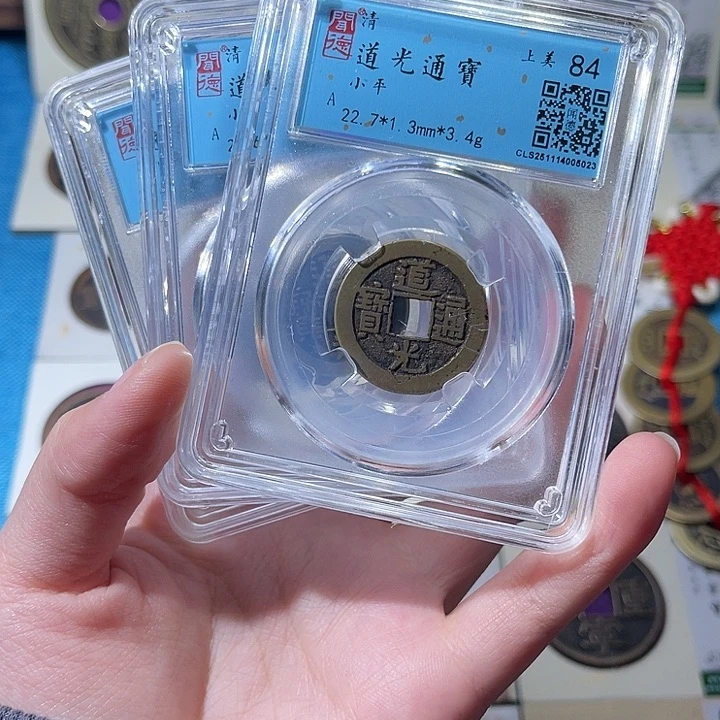 铜小轻道光通宝同分数发货一枚