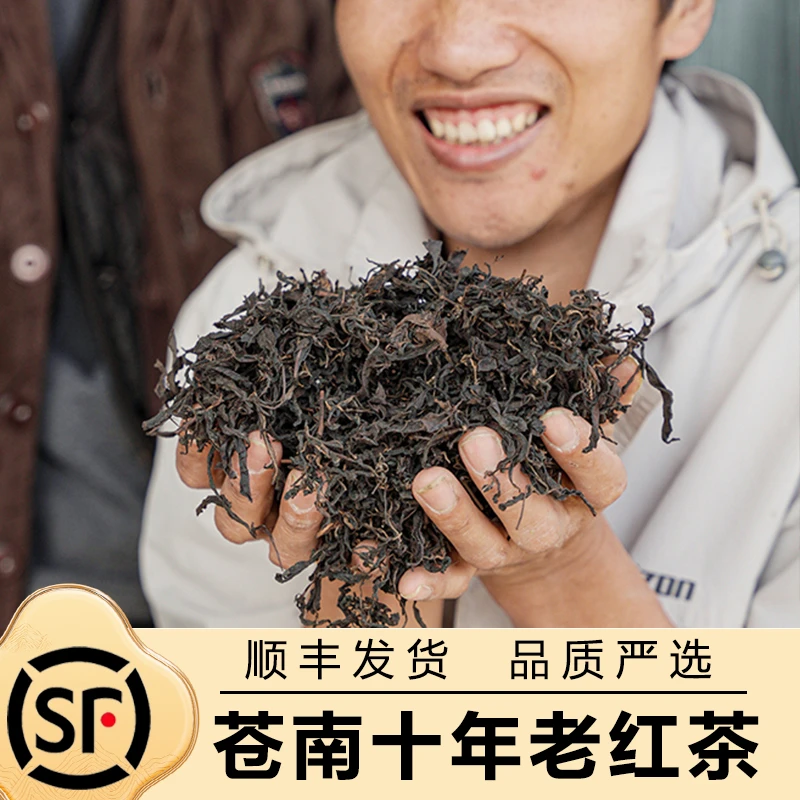 【10年手工陈茶有售】苍南五凤红茶口粮茶灶头茶土茶古法传承