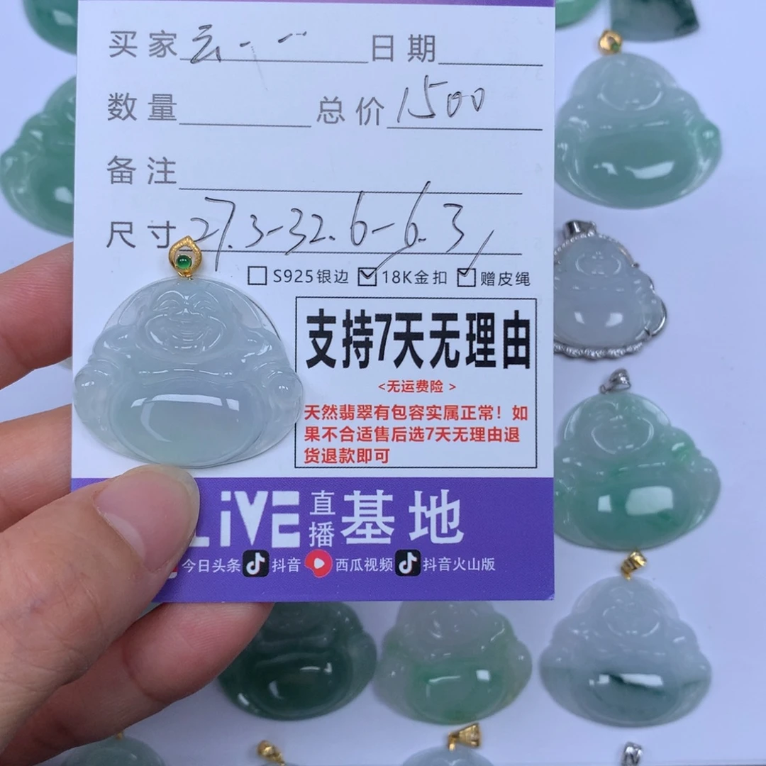 云****颈饰未镶嵌翡翠天然