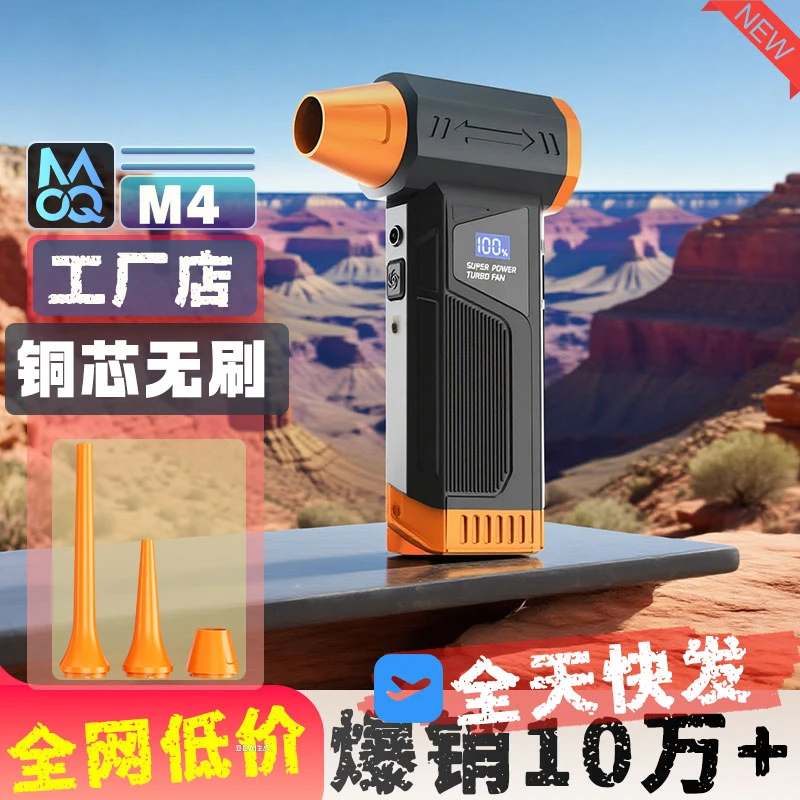 【高性价比】高速涡轮无刷电机手持暴力小风扇大功率超强力吹风机