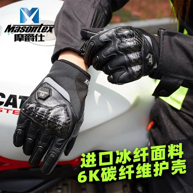 魔爵士M30骑行手套夏款摩托车手套