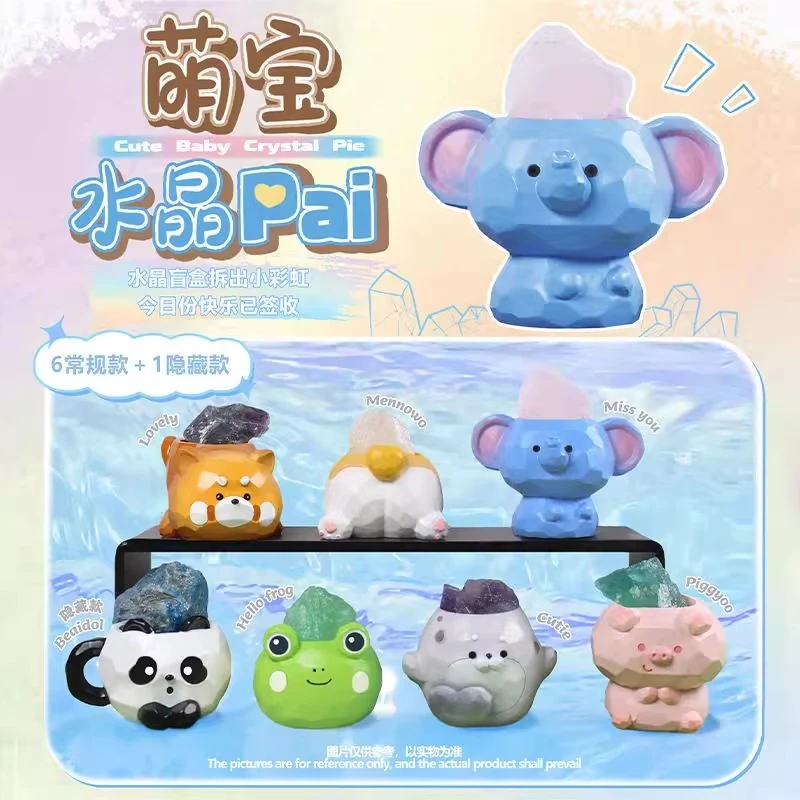 满满【拆盒】萌宝水晶PAI摆件 系列潮玩盲盒代拆