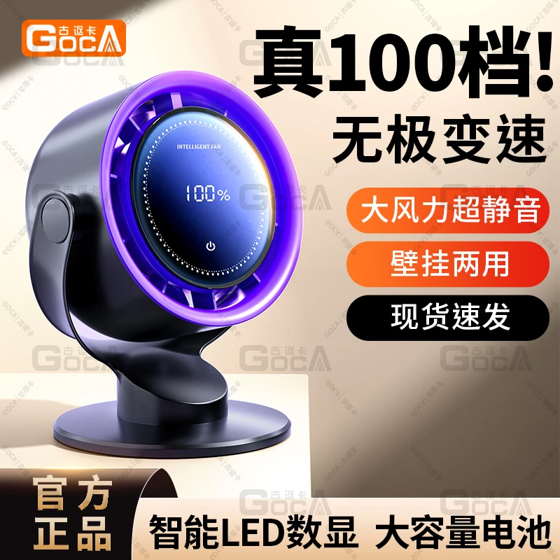古讴卡静音usb风扇涡轮强力桌面挂壁数显电风扇台式无极调节风扇