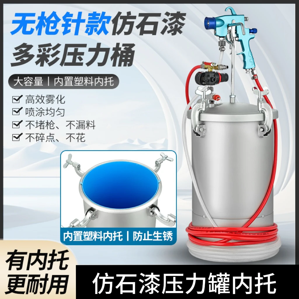 15升内托内衬压力桶水包砂水包水冠晶石仿石漆多彩中涂面油